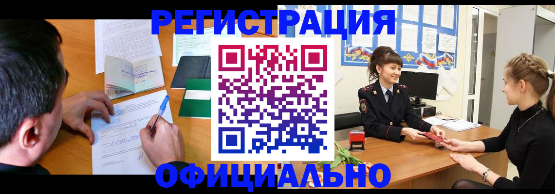 регистрация в Таганроге