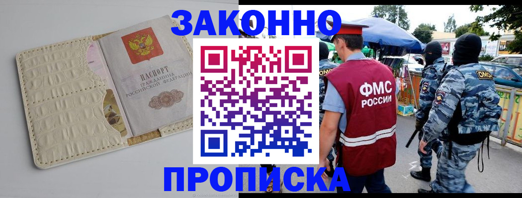 регистрация в Таганроге