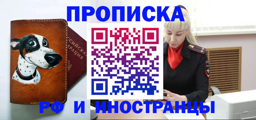 временная регистрация гарантия в Таганроге