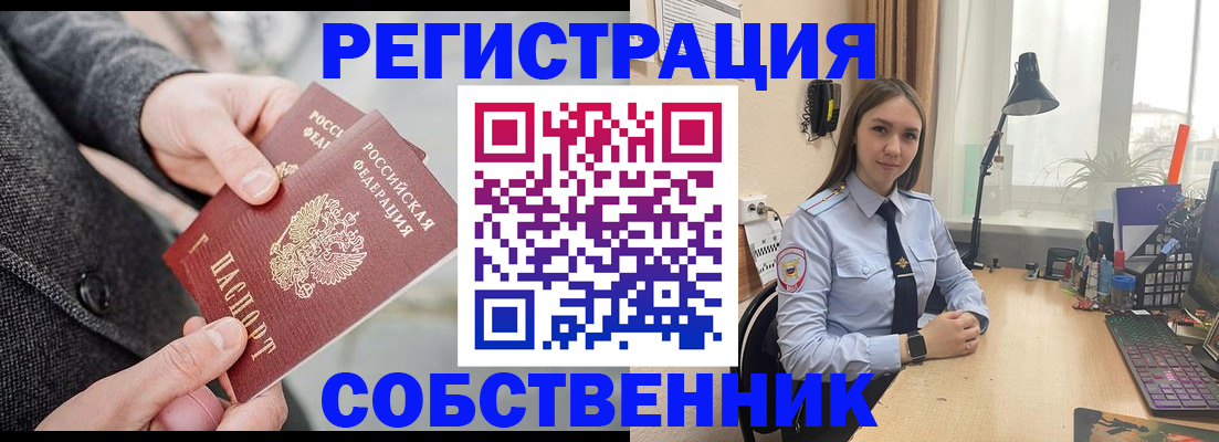 временная регистрация для школы в Таганроге