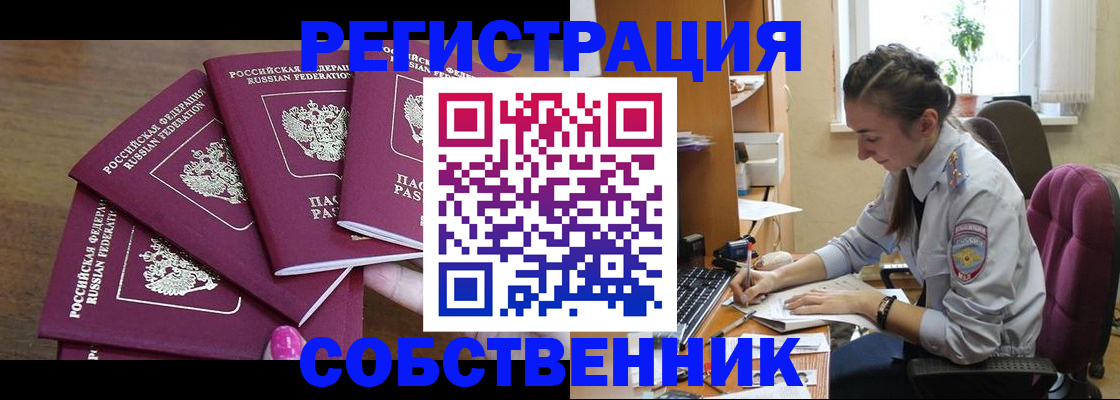 купить прописку в Таганроге